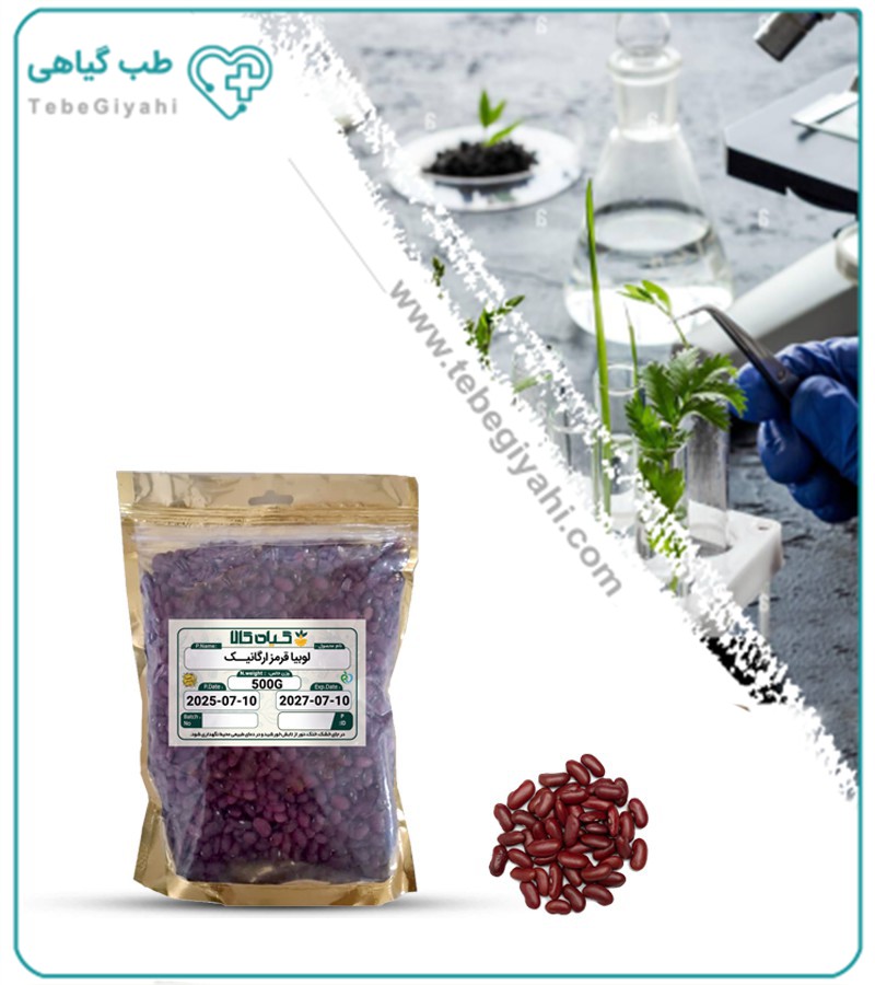 لوبیا قرمز ارگانیک