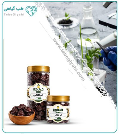 آلو آفتابی ارگانیک
