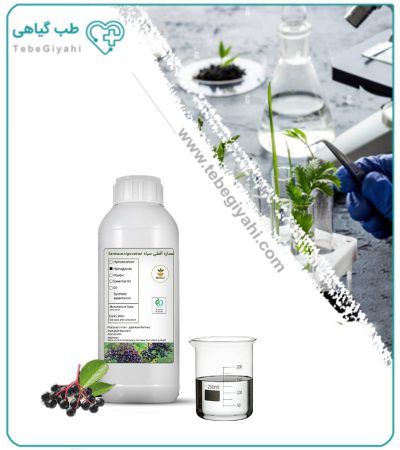 عصاره آقطی سیاه (الدربری) آرایشی بهداشتی مایع (بدون رنگ - اکسترافاین‌)