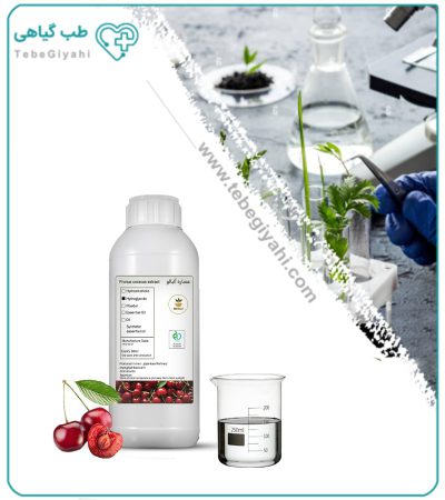 عصاره آلبالو آرایشی بهداشتی مایع (بدون رنگ - اکسترافاین‎)