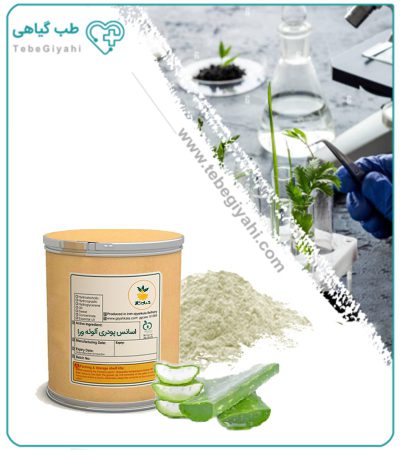 اسانس آلوئه ورا سنتزی پودری