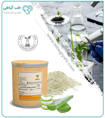اسانس آلوئه ورا شبه طبیعی پودری
