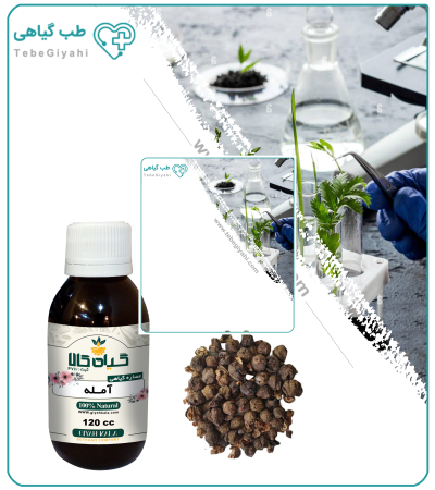 عصاره آمله