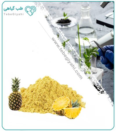 عصاره آناناس خشک یا پودری