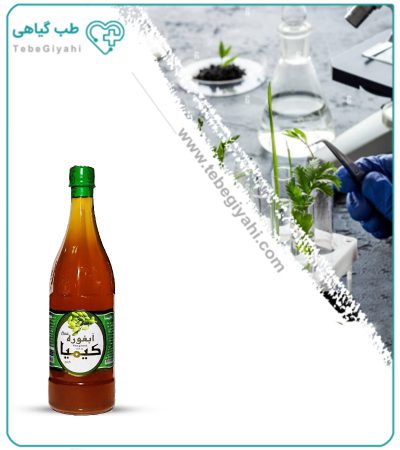 آبغوره ارگانیک کیمیا