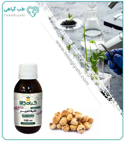 عصاره انجیر غلیظ
