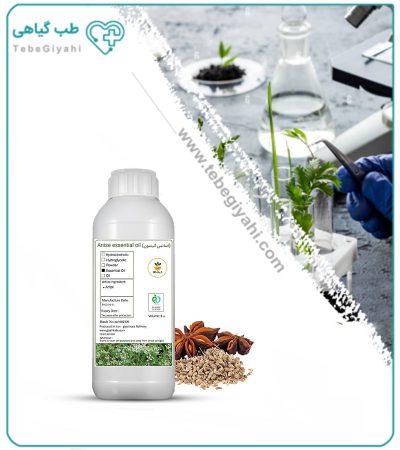 اسانس انیسون طبیعی