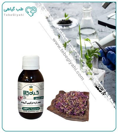 عصاره ترکیبی آرونه