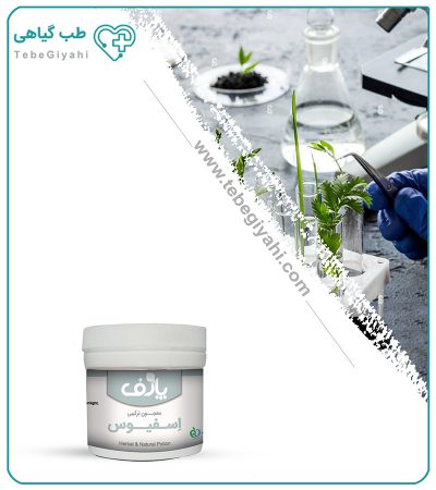 معجون ترکیبی اسفیوس