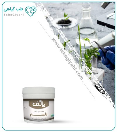 معجون ترکیبی بلسم