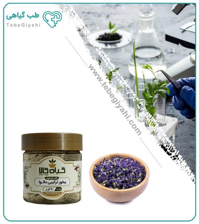 بخور ترکیبی مالوا