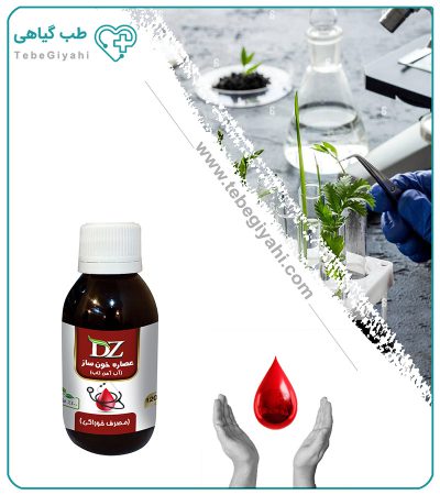 عصاره خون ساز (آب آهن تاب)