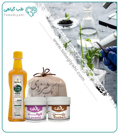 درمان دردهای قاعدگی گیاهی