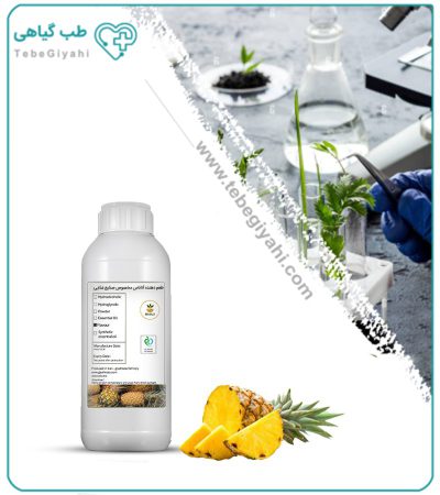 طعم‌ دهنده آناناس مخصوص صنایع غذایی