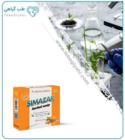 صابون زردچوبه گیاهی