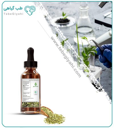 اسانس زیره سبز طبیعی بسته بندی