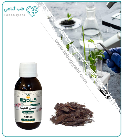 عصاره سنبل الطیب