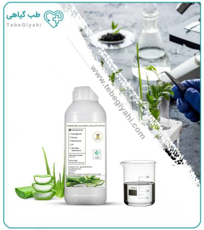 عصاره آلوئه ورا آرایشی بهداشتی مایع (بدون رنگ - اکسترافاین‎)
