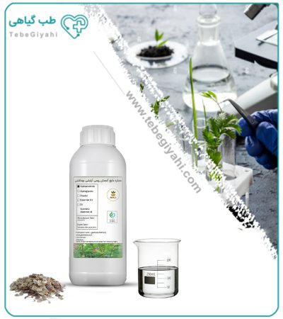 عصاره آنجدان رومی آرایشی بهداشتی مایع (بدون رنگ - اکسترافاین‌)