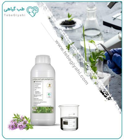 عصاره آویشن کوهی آرایشی بهداشتی مایع (بدون رنگ - اکسترافاین‌)