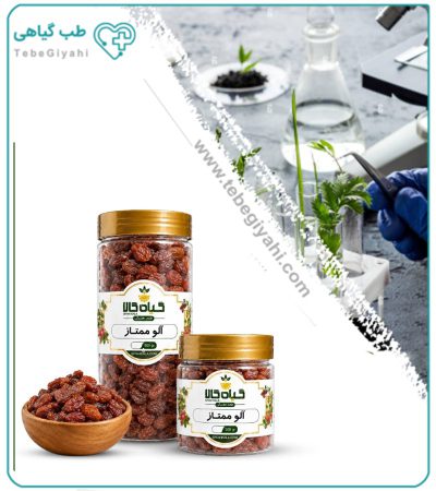آلو ممتاز ارگانیک