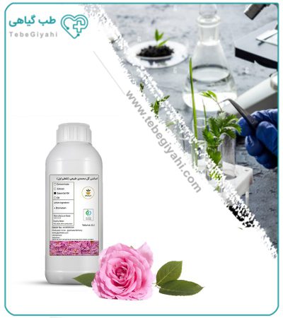 اسانس گل محمدی طبیعی (تقطیر اول)