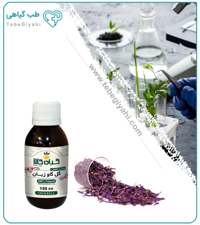 عصاره گل گاوزبان