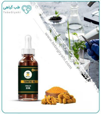 روغن زردچوبه موضعی