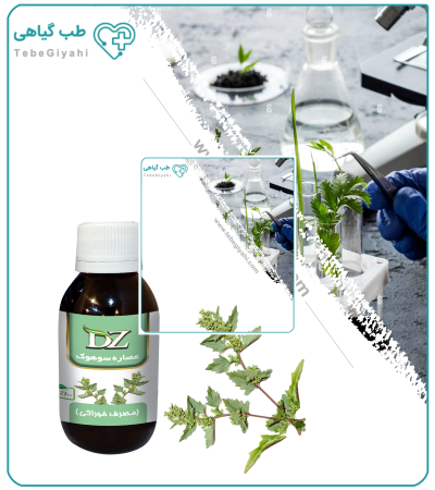 عصاره ترکیبی سوهوک