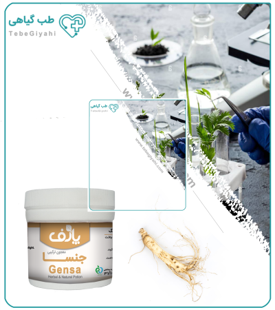 معجون ترکیبی جنسا