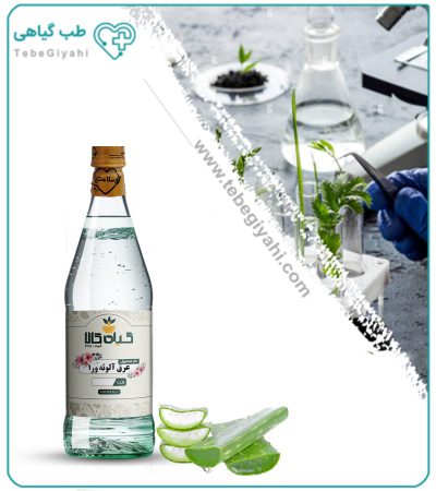 عرق آلوئه ورا خالص