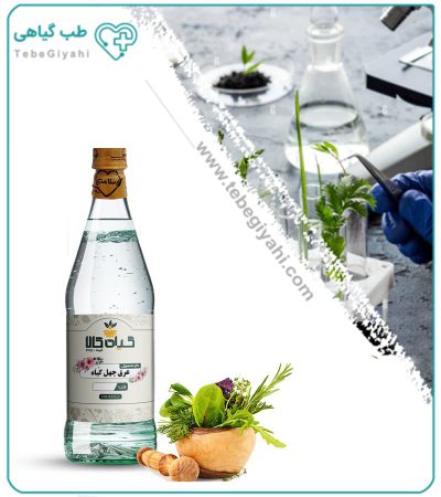عرق چهل گیاه خالص