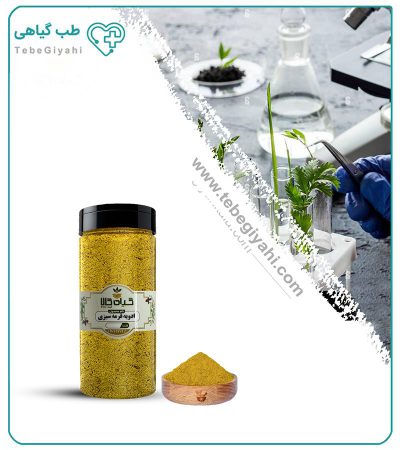 ادویه قرمه سبزی بسته بندی_68e6edd0ad87d.jpeg