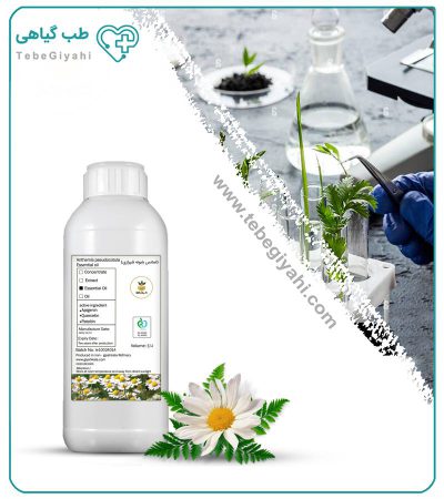 اسانس بابونه شیرازی طبیعی_67f7a4a564833.jpeg