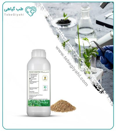 اسانس زنیان طبیعی_67f7a3e1d1e62.jpeg