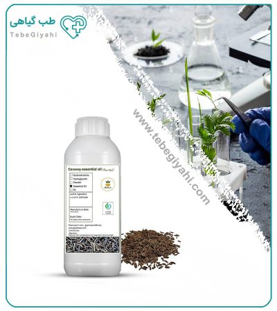 اسانس زیره سیاه طبیعی_67f7a40fba374.jpeg