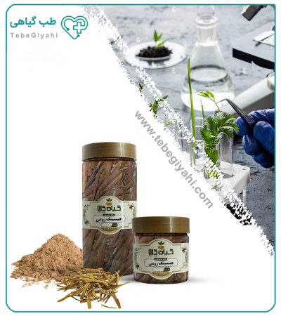 جینسینگ رومی خشک یا پودری بسته بندی_683e75f50b30d.jpeg