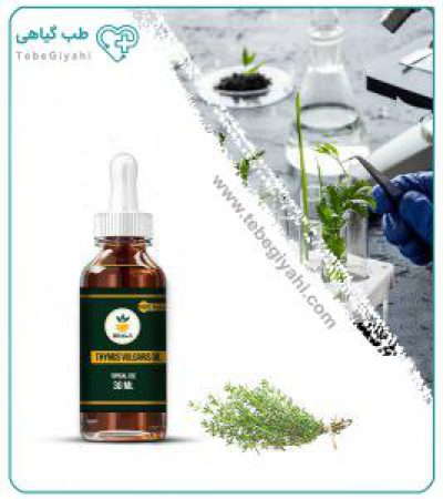 روغن آویشن مخصوص پوست صورت_67f7a71b1e4ed.jpeg