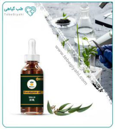روغن اکالیپتوس مخصوص پوست صورت_67f7a7cf78016.jpeg