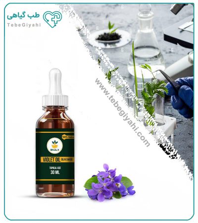 روغن بنفشه پایه زیتون موضعی_67f64efae4cd2.jpeg