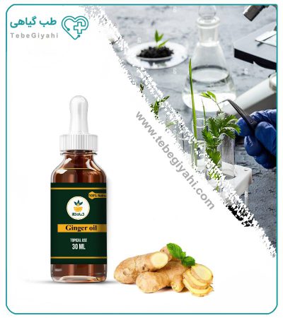 روغن زنجبیل مخصوص پوست صورت_68048fc1b4423.jpeg