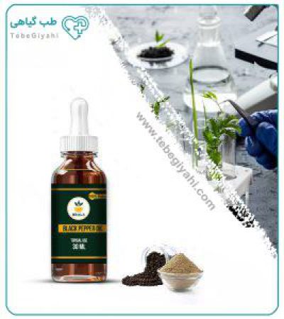 روغن فلفل سیاه مخصوص پوست صورت_67f7a7f56ce9d.jpeg