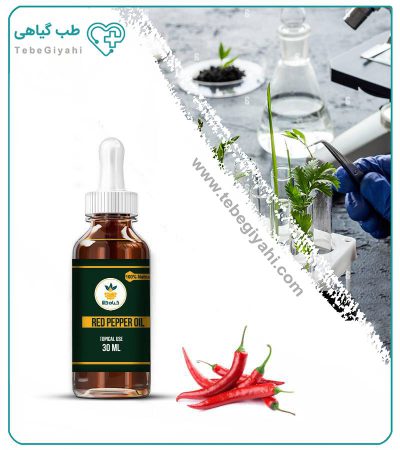 روغن فلفل قرمز مخصوص پوست صورت_68048fb5d8ca2.jpeg