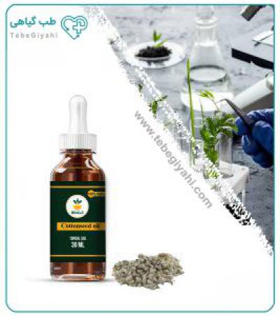 روغن پنبه دانه مخصوص پوست صورت_67f7a7a424bc7.jpeg