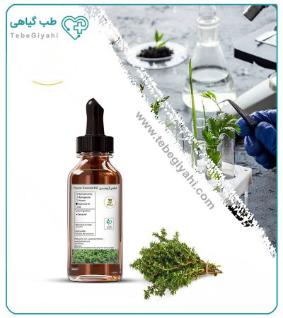 طعم دهنده و اسانس آویشن (شیرازی) خوراکی_67f64dfc71b7b.jpeg