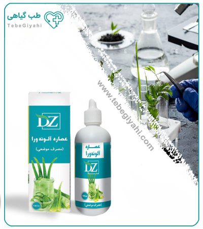 عصاره  آلوئه ورا موضعی_68037d91697d3.jpeg