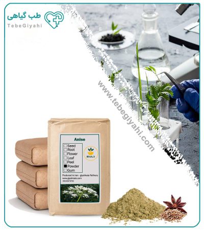 پودر دانه انیسون فله_67f63f3edfb22.jpeg